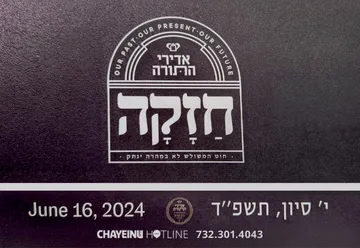 Adirei Hatorah 5784