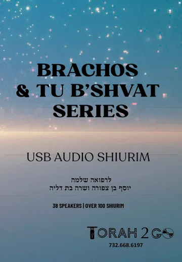 Brachos & Tu Bishvat Collection
