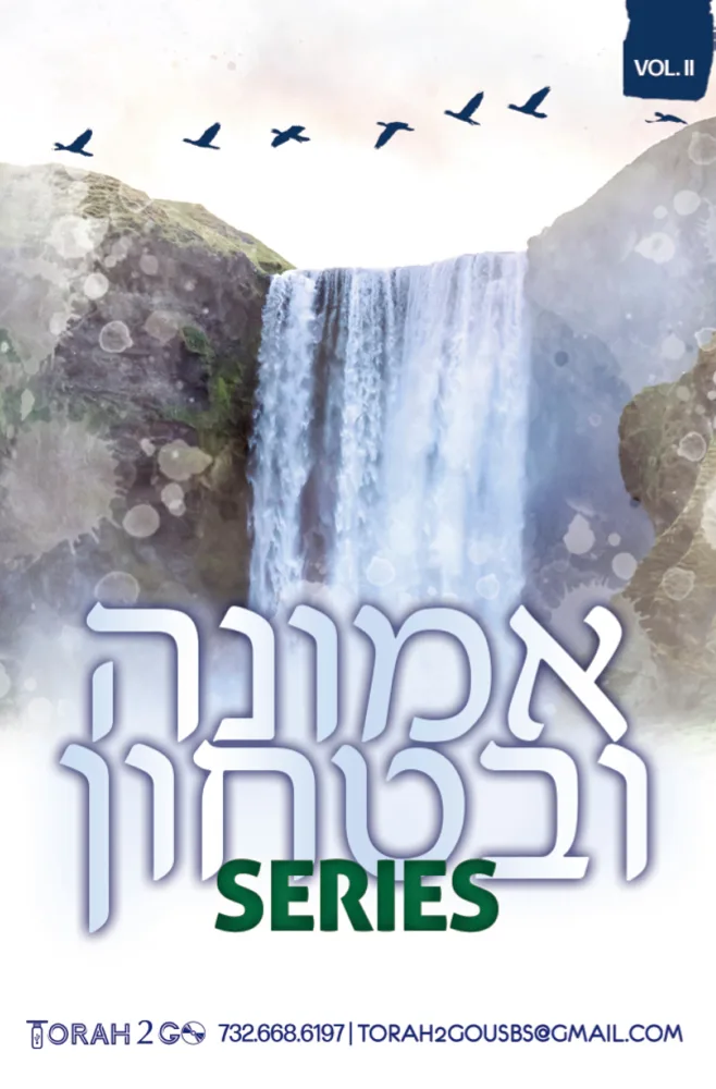 Emunah & Bitachon Series Vol 2