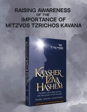 Ka’asher Tziva Hashem