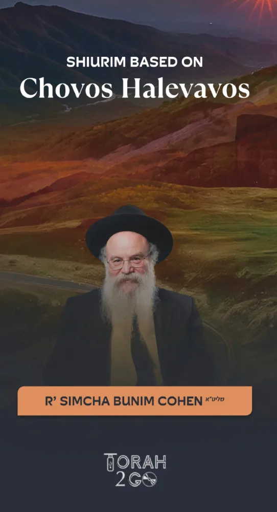 R’ Simcha Bunim Cohen Chovas Halevavos