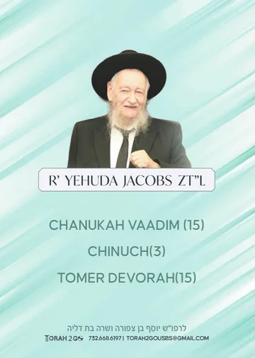 R’ Yehuda Jacobs-Chanukah, Chinuch & Tomer Devorah