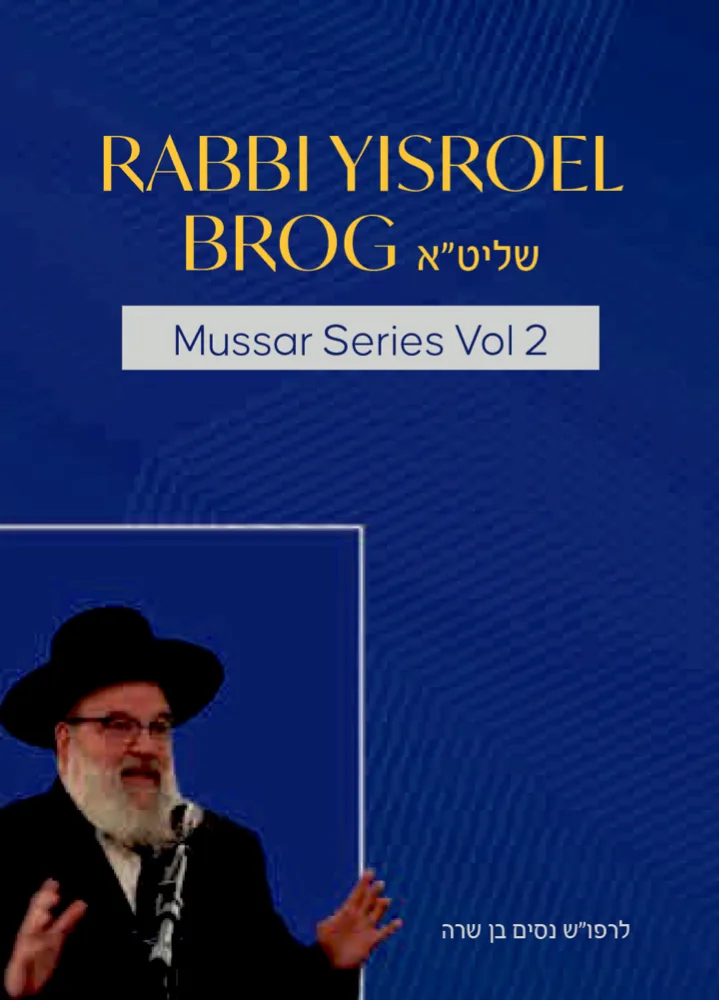 R’ Yisroel Brog Mussar Series Vol 2