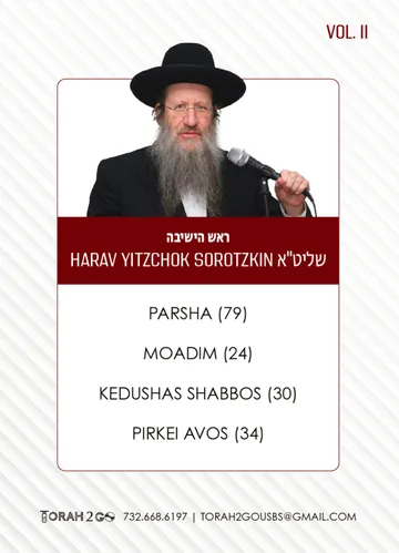 R’ Yitzchok Sorotzkin Vol 2