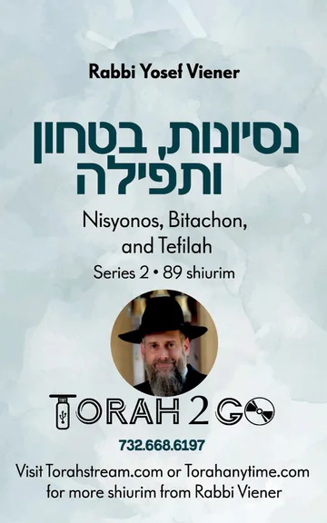 R’ Yosef Viener Bitachon and Tefillah