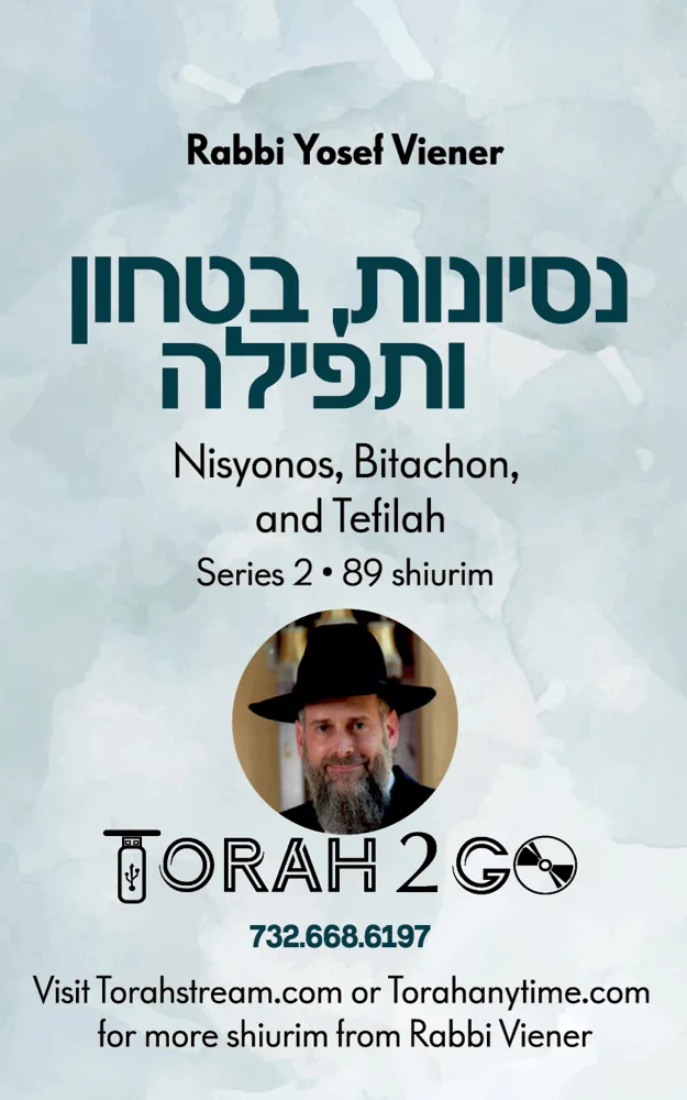 R’ Yosef Viener Bitachon and Tefillah