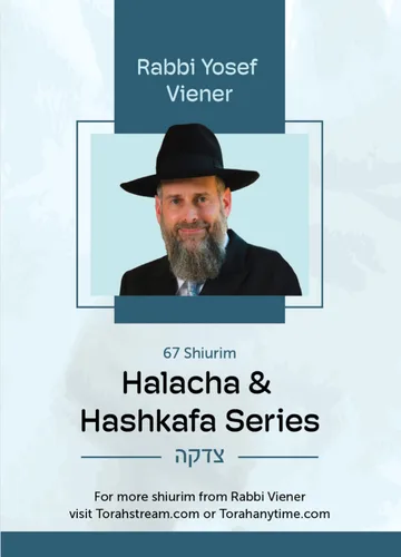 R’ Yosef Viener Hilchos Tzedaka