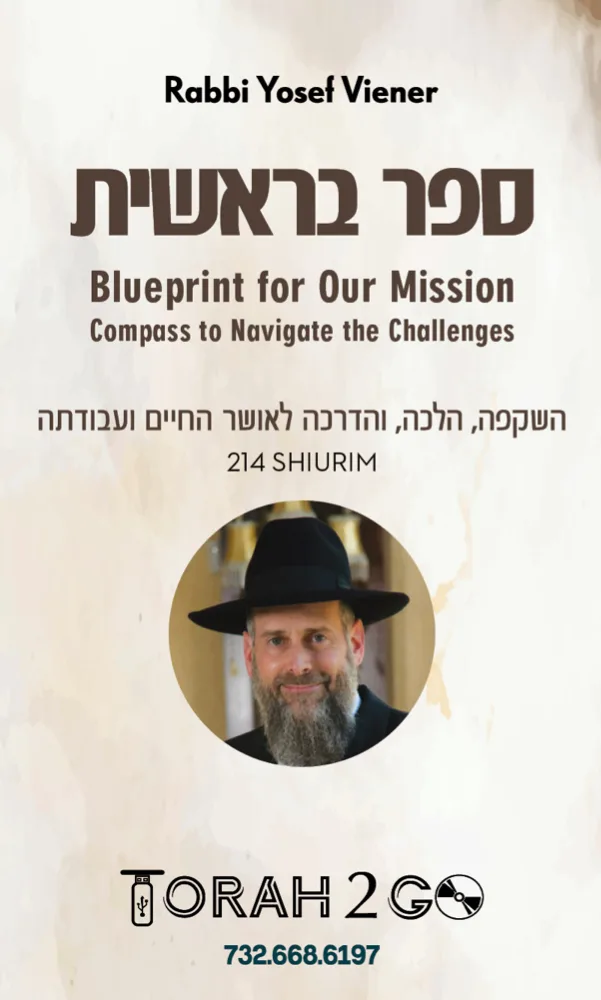 R’ Yosef Viener Sefer Bereishis