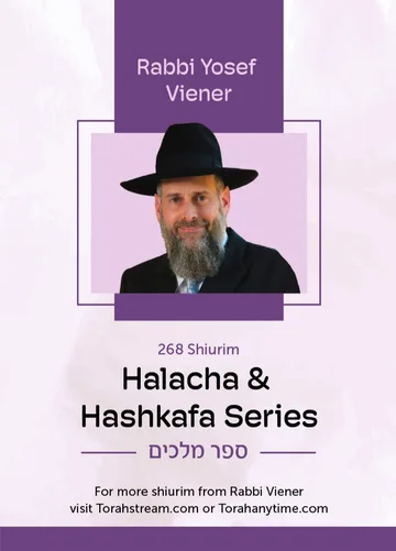 R’ Yosef Viener Sefer Melachim