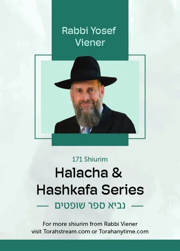 R’ Yosef Viener Sefer Shoftim