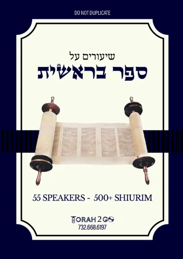 Sefer Bereishis Collection Vol 2