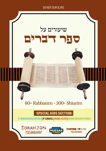 Sefer Devarim Collection Vol 2