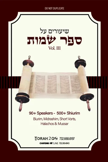 Sefer Shemos Collection Vol 3