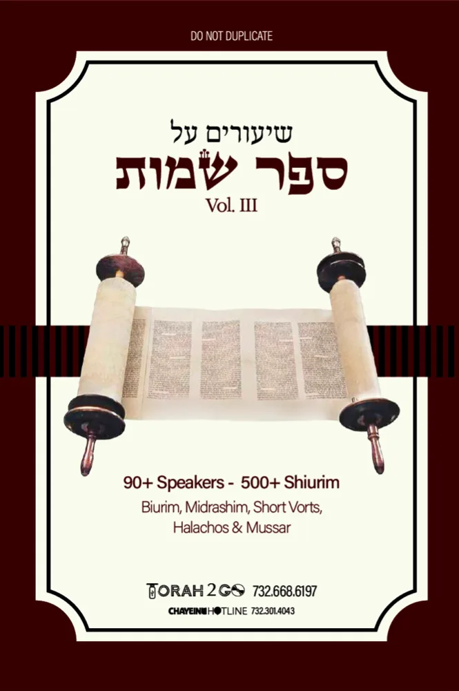 Sefer Shemos Collection Vol 3