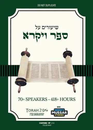 Sefer Vayikra Collection Vol 2