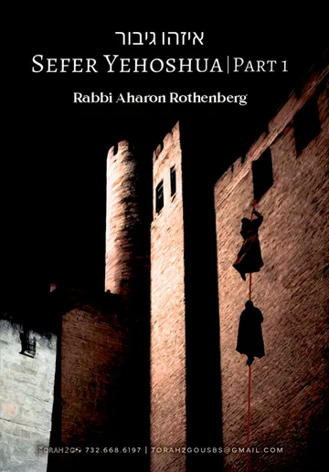 Sefer Yehoshua Part 1