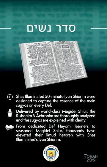 Shas Illuminated Seder Nashim