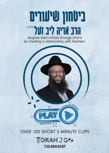 Shiurim On Bitachon